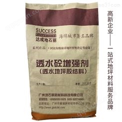 广州地石丽透水混凝土胶结料 透水混凝土增强剂 透水地坪胶结料-TS-01