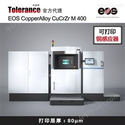 德国EOS M400 金属3D打印机 铜粉末烧结