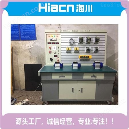工厂专营海川HC-DG083 电拖实训设备 智能家居样板操作实训装置 含包运费服务