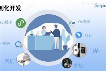 智能访客管理系统 无纸化高效审批 快速登记 亿源数通上海