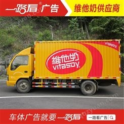 车箱广告喷LOGO-高明更合货柜广告巡游