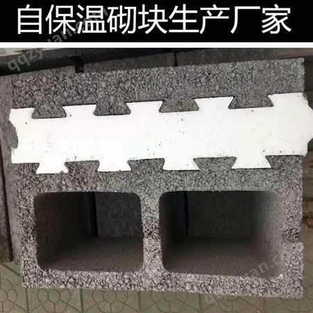 天津红桥WRF复合自保温砌块哪里生产自保温砌块