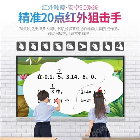 多媒体教学一体机 幼儿园触摸屏 4K会议平板 液晶显示器55 65 75 86 98寸