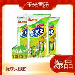 香甜王玉米风味香肠216克精选优质原料商超渠道