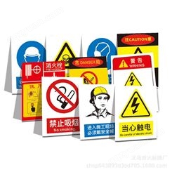 PVC铝板反光安全警示牌工厂车间禁止吸烟当心触电电力安全标识牌