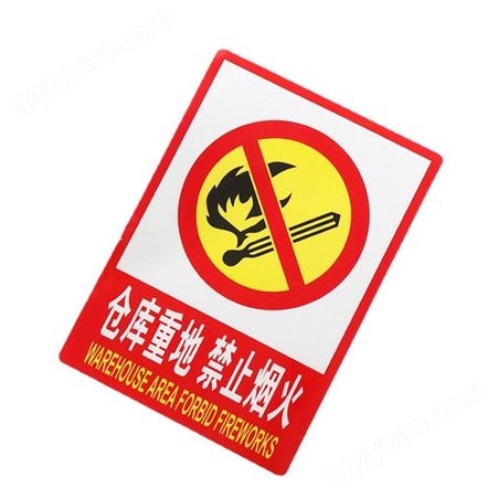 禁止标志牌 电力线路标牌PVC铝质反光交通标质牌 警告标识牌