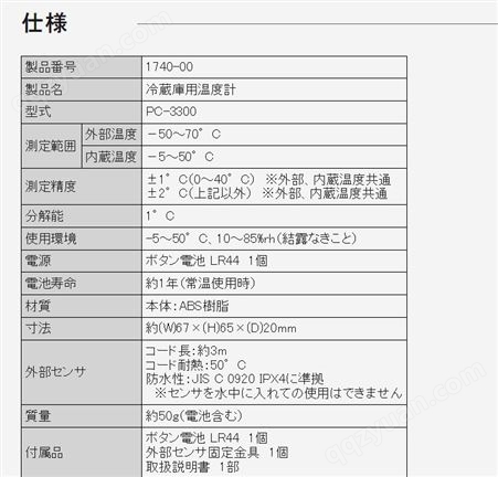 佐藤sksato温湿度记录仪/温度测量仪/阿斯曼干湿表7450-00