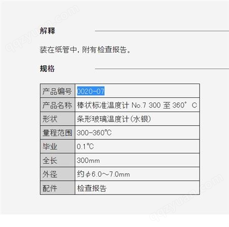 佐藤sksato温度测量仪/太阳能数字温湿度计PC-5200TRH/温度传感器