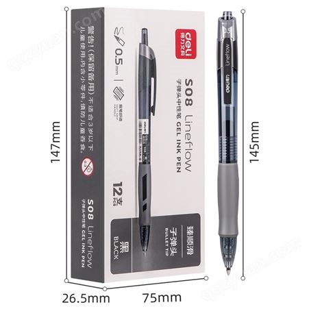 得力S08中性笔0.5mm头臻顺滑按动碳素笔水笔签字笔