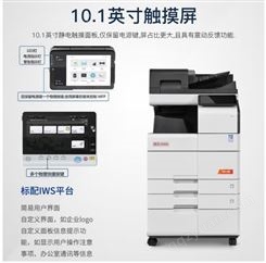 震旦AD459复印机输稿器+四纸盒+装订器大型商用复合打印一体机
