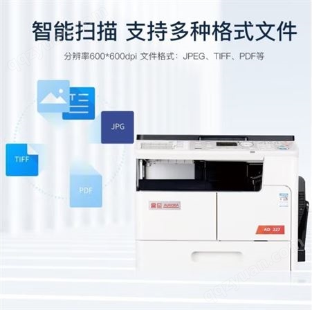 震旦AD227复合复印机a3a4打印机商用办公大型一体机含盖板+单纸盒