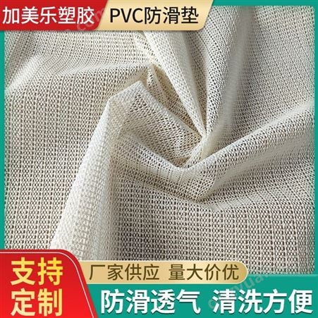沙发地毯防滑垫可合成pvc材质发泡餐厅桌垫防滑保护垫批发