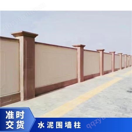 预制围墙 可定制 高度2 混凝土 鱼塘 规格11.9m*0.5