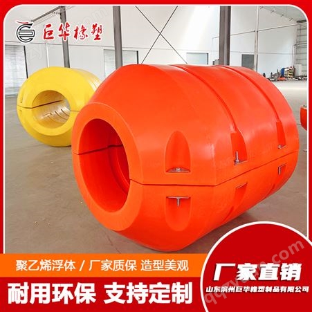 巨华橡塑 橘黄色 0.23Mpa压缩强度 塑料水上作业浮筒