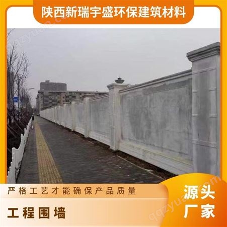 工程围墙 齐全 强 白色灰色可定制 水泥、混凝土等 美观大气