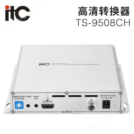 itc(CVBS/YC/YPbPr/VGA/DVI转HDMI信号格式高清转换器) TS-9508CH