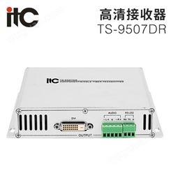 itc 高清接收器（DVI光纤传输接收器） TS-9507DR