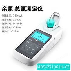 迈德施 MDS-221061H-YZ 手持式余氯总氯快速测定分析仪