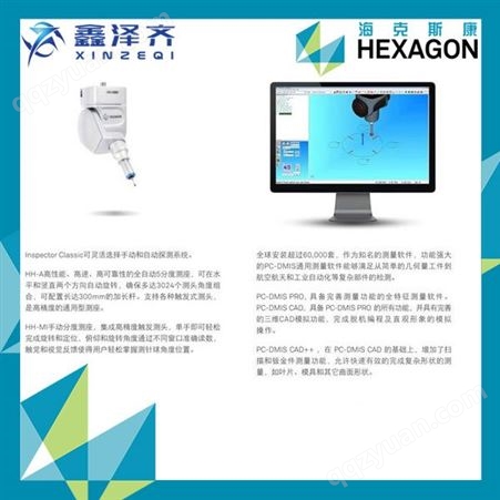 海克斯康HEXAGOM 三坐标测量仪 Inspector classic 三坐标仪