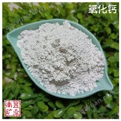 90含量 氧化钙 净化水质 脱硫 干燥剂添加用生石灰粉 南昱矿产