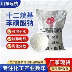 阴离子表面活性剂工业级洗涤原料 十二烷基苯磺酸钠