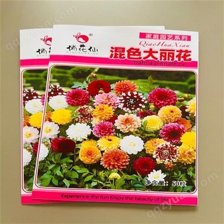 金霖 淮安批发销售花卉种子包装 园艺种子纸包袋 拼版印刷