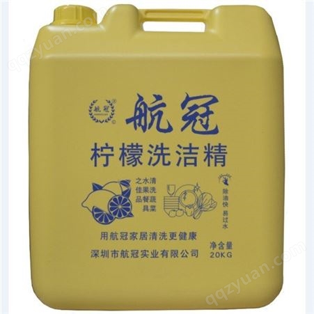广州 餐馆清洁用品报价 清洁剂 大桶洗衣液 大桶地毯水厂家供应商 附近大桶洗洁精哪里有卖
