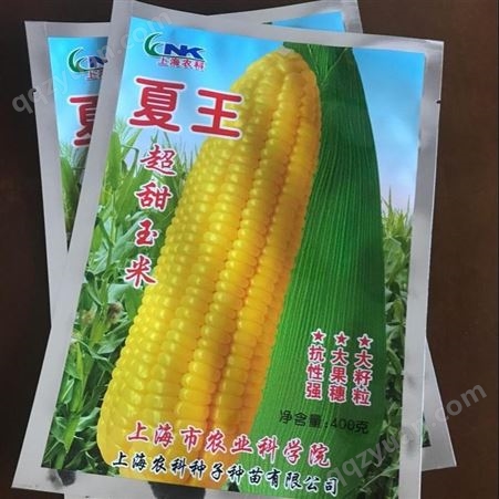 金霖 供应北镇玉米种子包装 苞米籽彩包袋 6000粒塑包袋