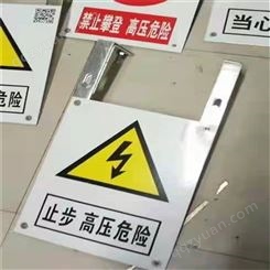警示高压危险标识牌注意当心触电消防安全指示牌 电力塔标牌支架