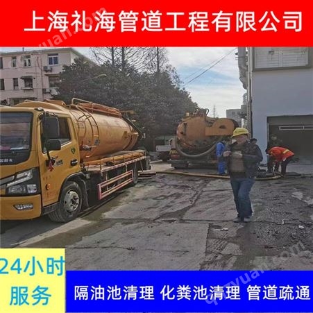 上海吸污车吸粪 崇明抽粪 礼海排水排污管道疏通