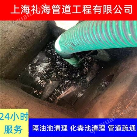 上海抽泥浆 崇明清理隔油池 礼海马桶地漏堵塞疏通