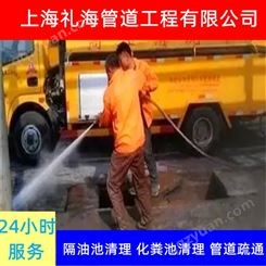 上海抽泥浆 崇明清理隔油池 礼海马桶地漏堵塞疏通