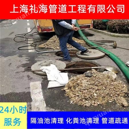 上海抽泥浆 奉贤下水管道改造 礼海排水排污管道疏通