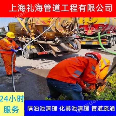 上海污水沟清淤 杨浦清理化粪池 礼海马桶地漏堵塞疏通