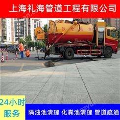 上海污水沟清淤 杨浦清理化粪池 礼海马桶地漏堵塞疏通