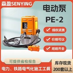 2m油管电动泵PE-2压接机液压泵小型便携式高压油压泵高压电动泵浦
