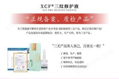 XCF炫彩坊三纹修护液修护损伤高倍水润稳定着色三证齐全品牌出品质量保障
