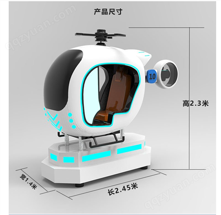 9D动感影院模拟飞行器VR小飞机直升机体感一体机体验馆游乐vr设备