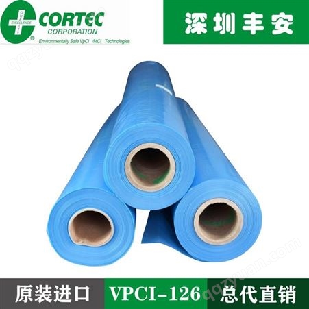 美国CORTEC VPCI-126气相防锈膜vpci126防锈袋