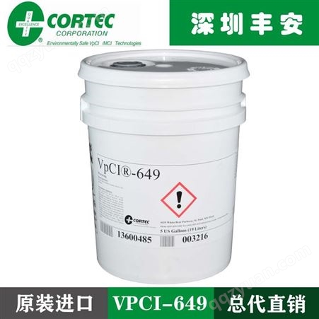 vpci-649循环系统防锈添加剂美国CORTEC原装VPCI649测压防锈液