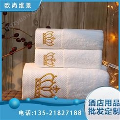 欧尚维景 定制logo 纯棉白色印花 酒店毛巾浴巾 不掉毛不褪色