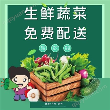 惠州蔬菜配送公司 全城配送服务-大批量配送-味莱餐饮专业团餐供应