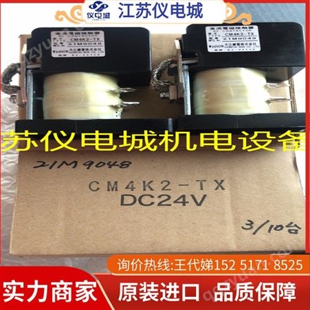 日本共立继器株式会社 连接器 CM4K2-TX DC24V 王代娣