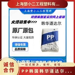 PP 韩国韩华道达尔 FB44 耐高温 耐候 通用 品牌经销 标准料
