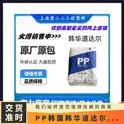PP 韩国韩华道达尔 FB51 环保 有SGS UL证书 阻燃 家用电器 品牌经销