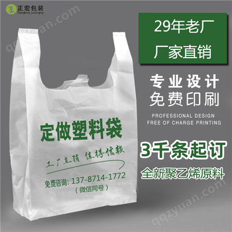 定制背心袋 聚乙烯背心塑料袋 logo印刷 水果食品产品打包袋 快速发货