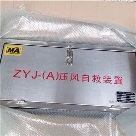 圣煤重工 ZYJ-M8 橡胶面罩 矿井用压风供水 性能稳定