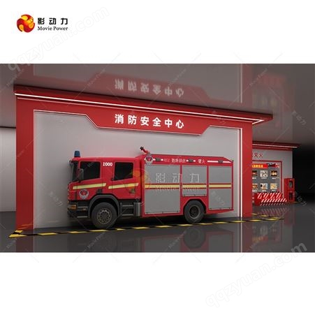 影动力消防体验馆大型VR模拟灭火/逃生安全科普研学平台