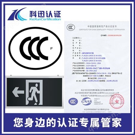 科迅认证办理消防产品的消防认证|CCCF认证|申报服务中心