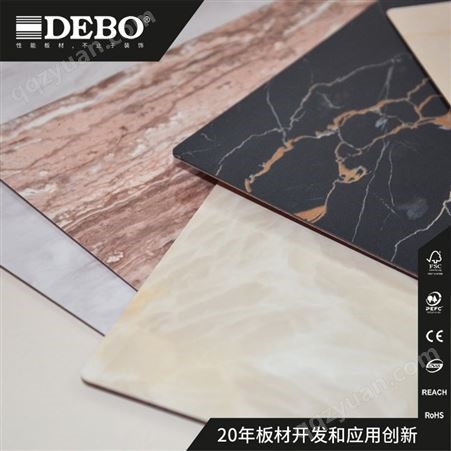 DEBO高压板 防火板B1抗倍特 免漆板 室内墙面装饰板材 防水 防潮